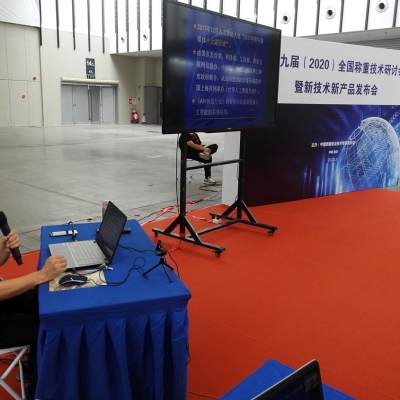 第十九屆（2020）全國(guó)稱重技術(shù)研討會(huì) 暨新技術(shù)新產(chǎn)品發(fā)布會(huì)在南京成功舉辦